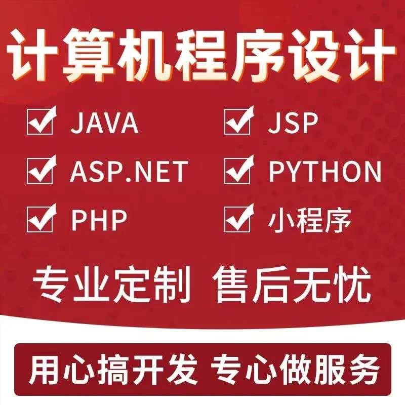 小程序定制在线接活！