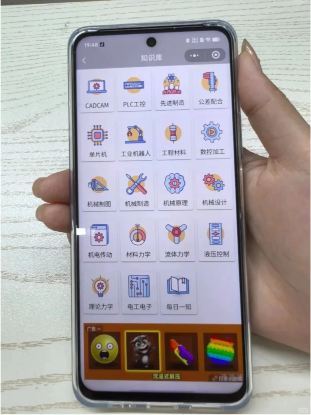 发现了一个宝藏机械小程序~~