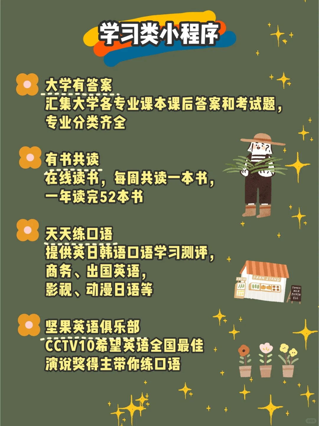 2⃣4⃣个手机必备小程序㊙️拯救小内存✔️