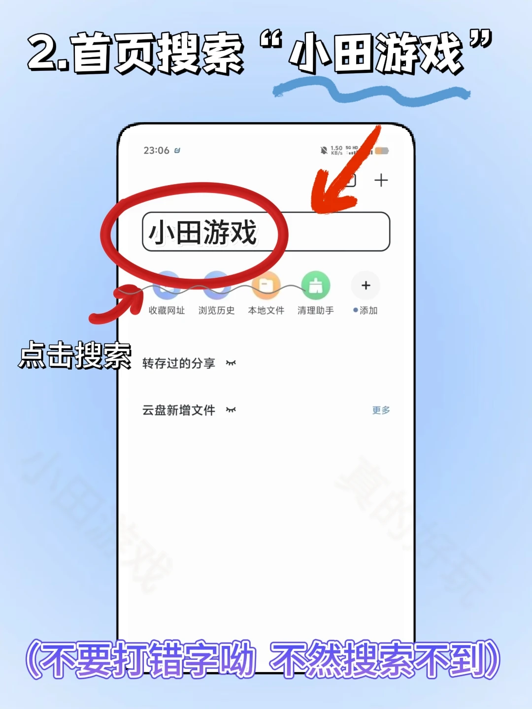 狼伴侣手机版安装教程来了!快去玩！！