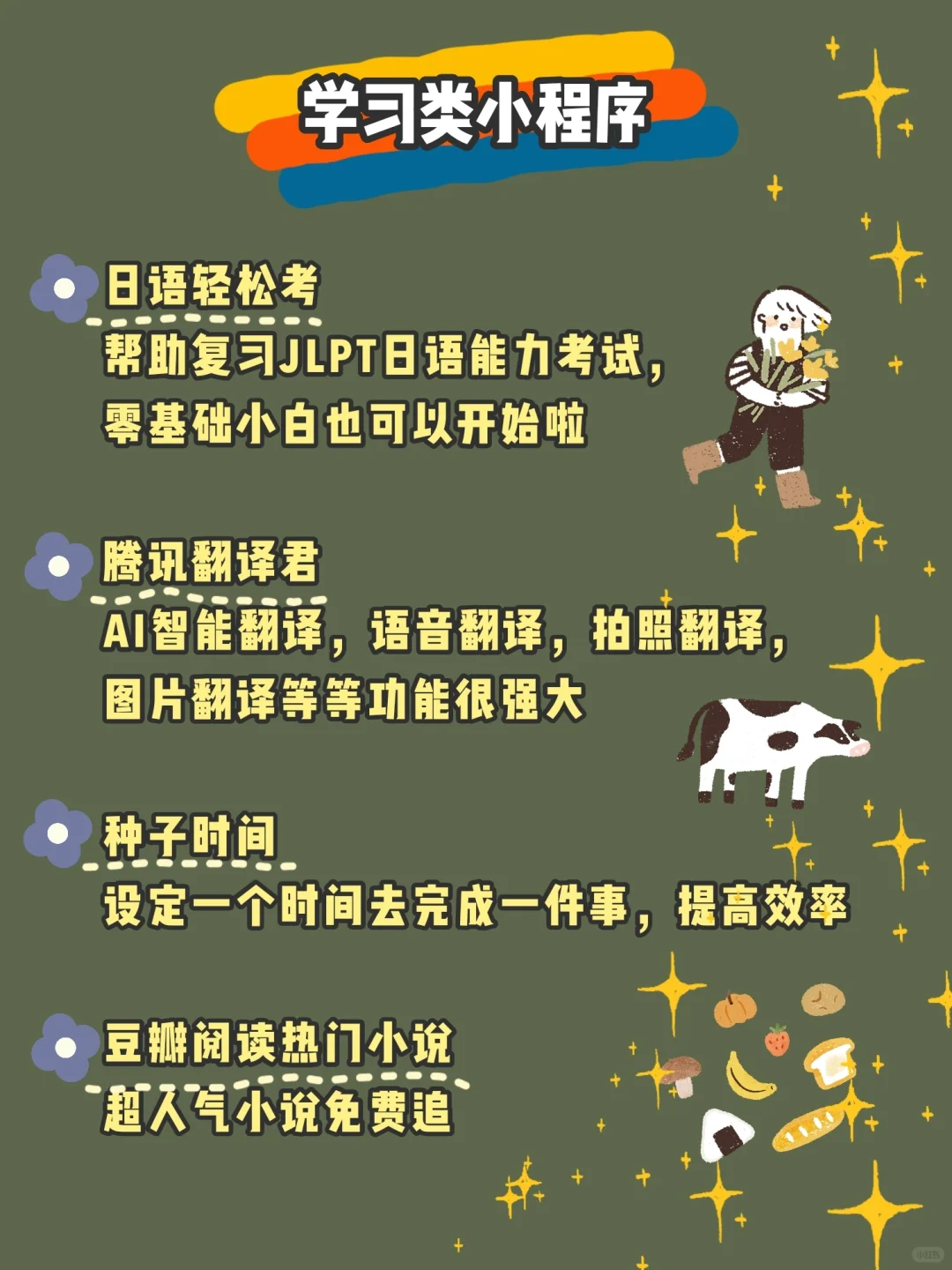 2⃣4⃣个手机必备小程序㊙️拯救小内存✔️