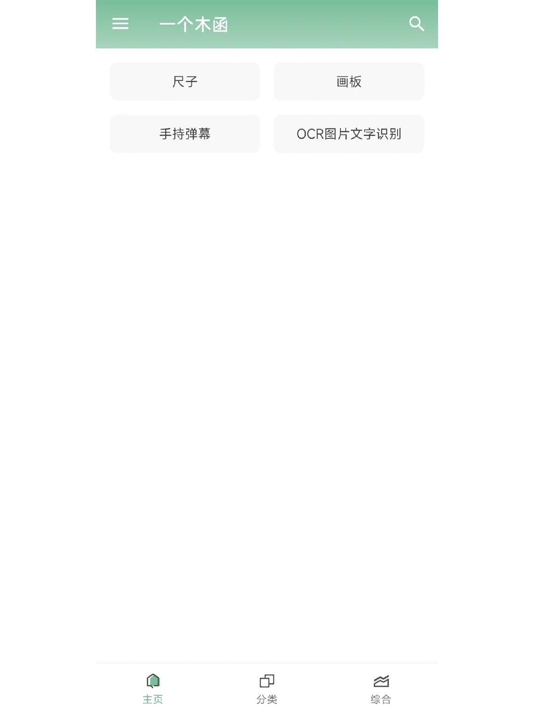 APP分享-炒鸡实用的工具箱软件🔥