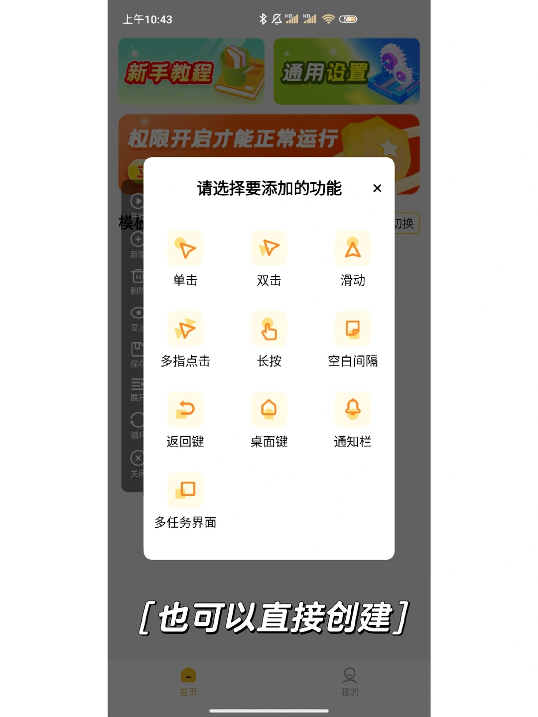自动点击器使用教程