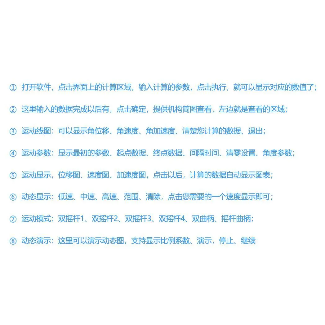 🎈🎈机构计算不求人