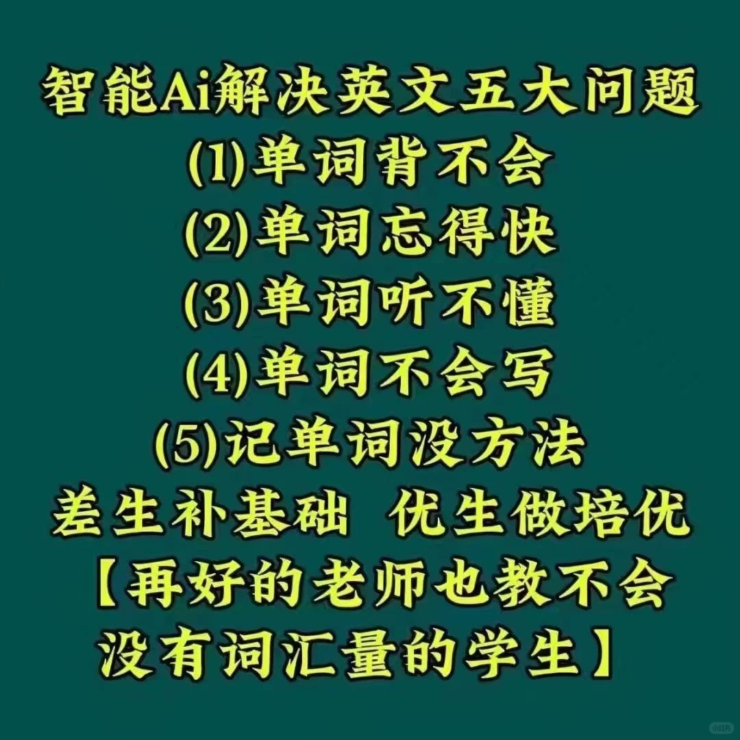 英语单词带背APP/小程序/网页端~带单词库