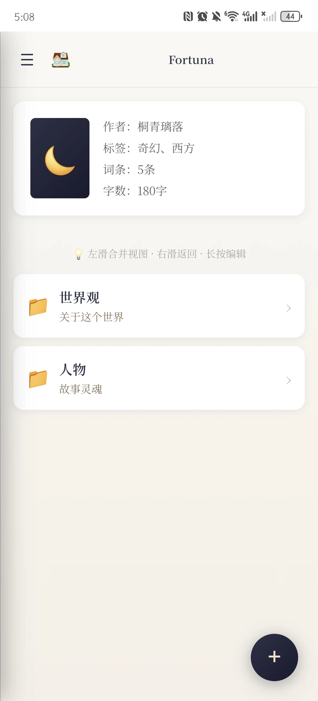 大概是做了个oc人专属app