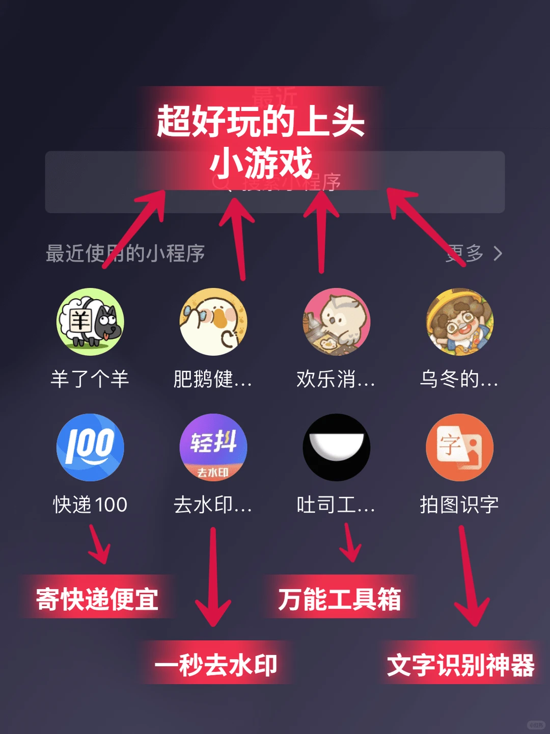 分享最近常用的几款宝藏小程序✨