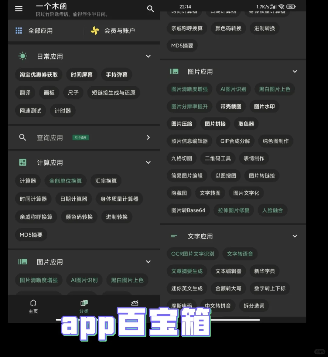 app百宝箱💢一支穿云箭，千军万马来相见