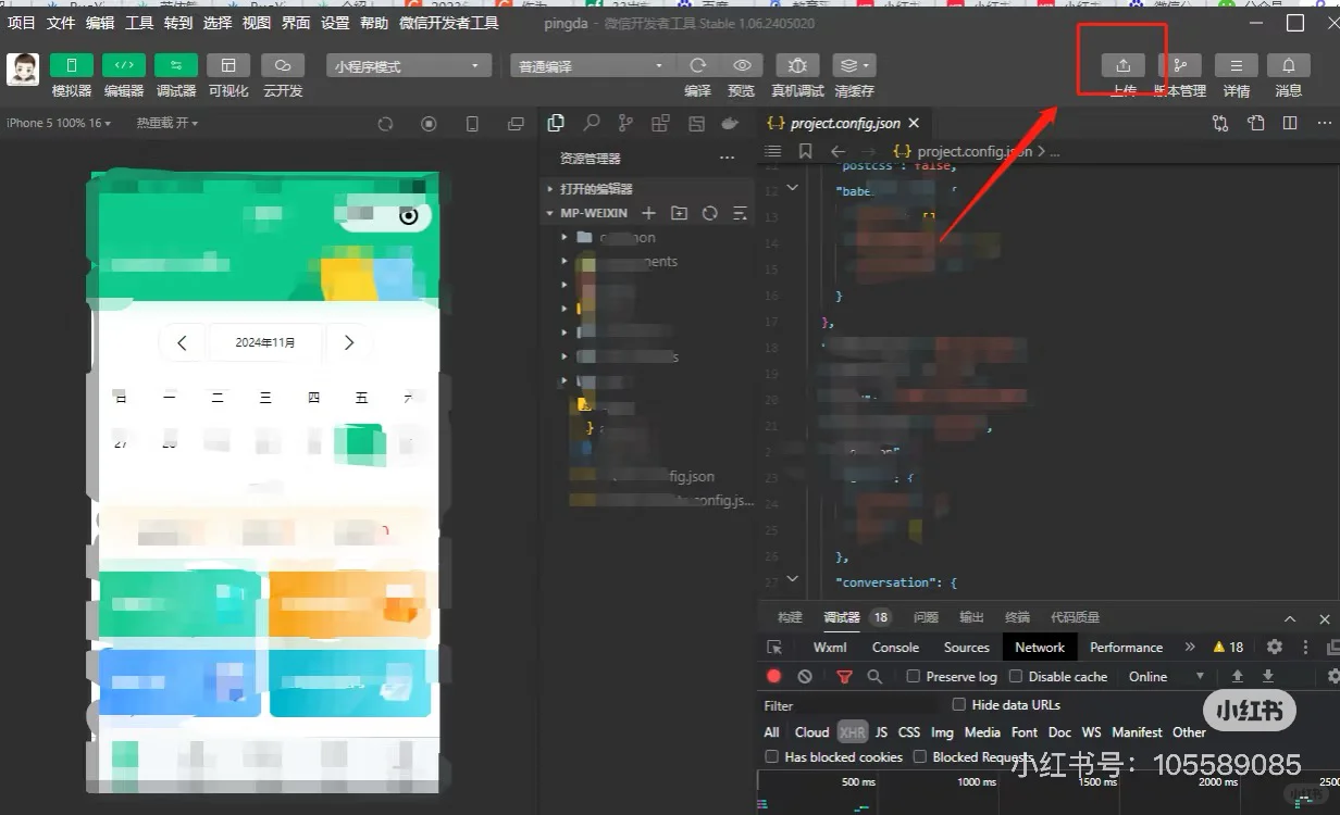 微信小程序怎么制作