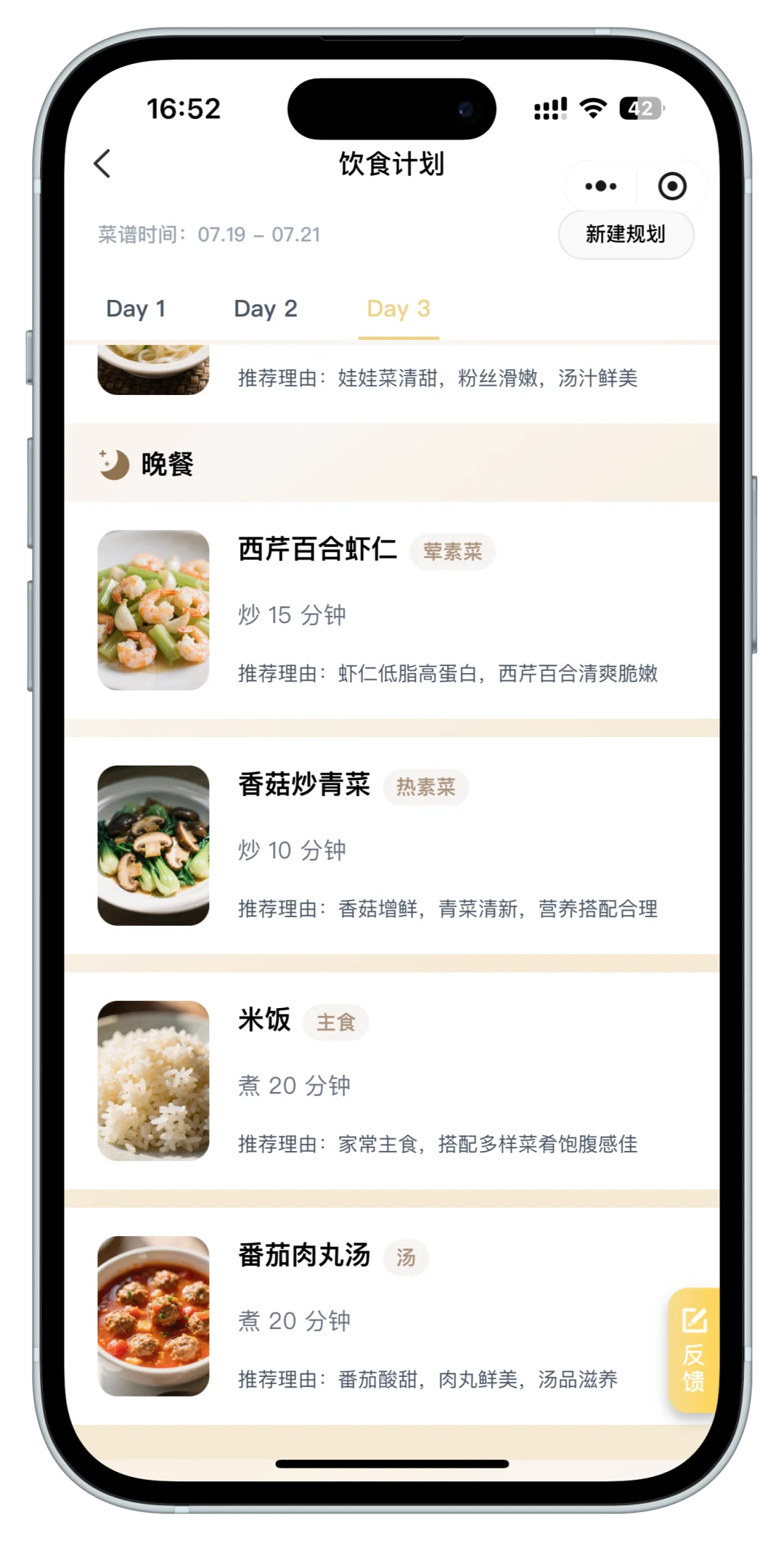 合集｜最近的一些做饭灵感