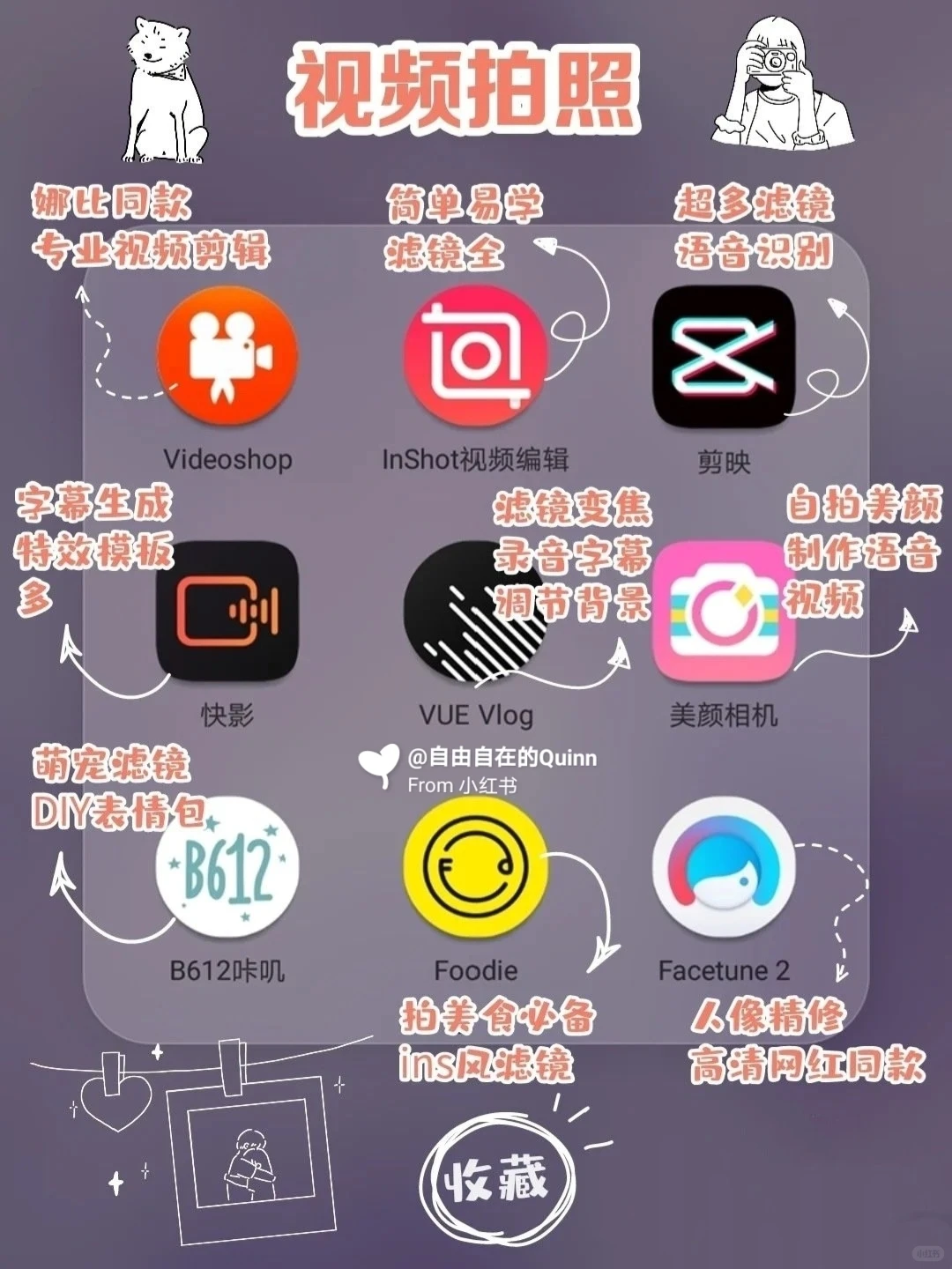 App分享 | 超实用工具喜欢拿走