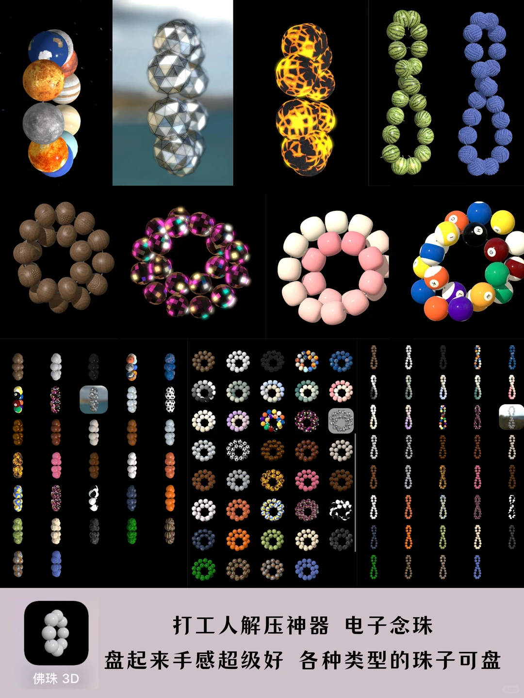 打工人精神稳定器 | 赛博修行 电子功德