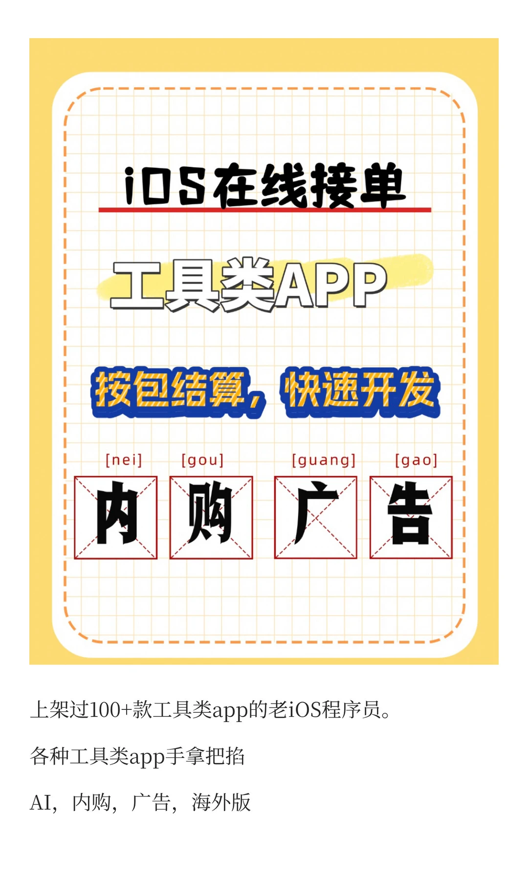 工具类app