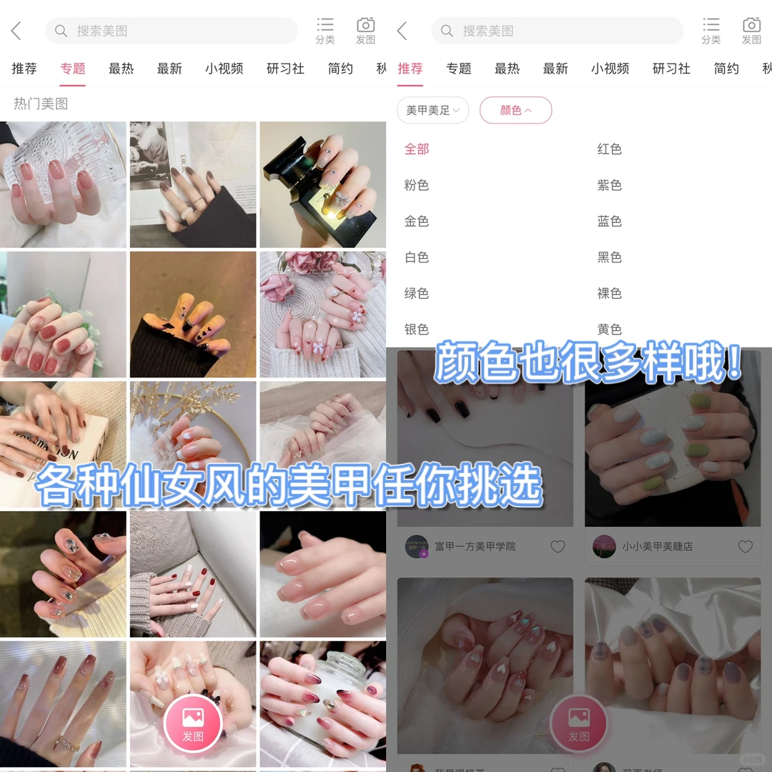 吹爆这个美甲神器！集美们真的好看又好用🤩