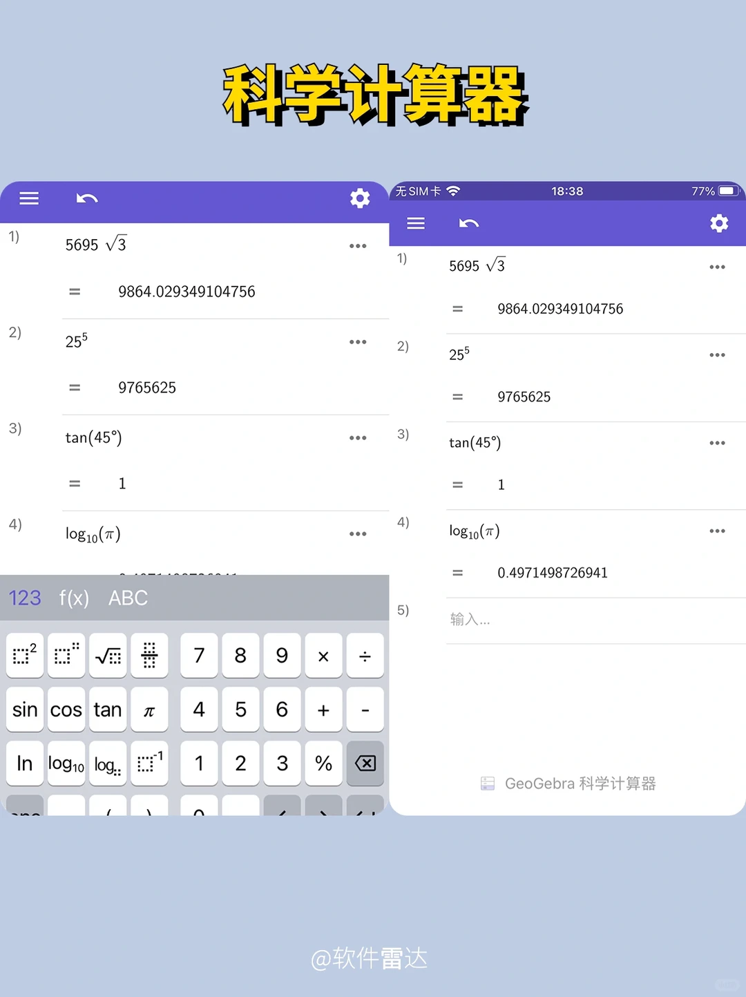 学霸都偷偷用的数学神器，一般人不知道！🔥