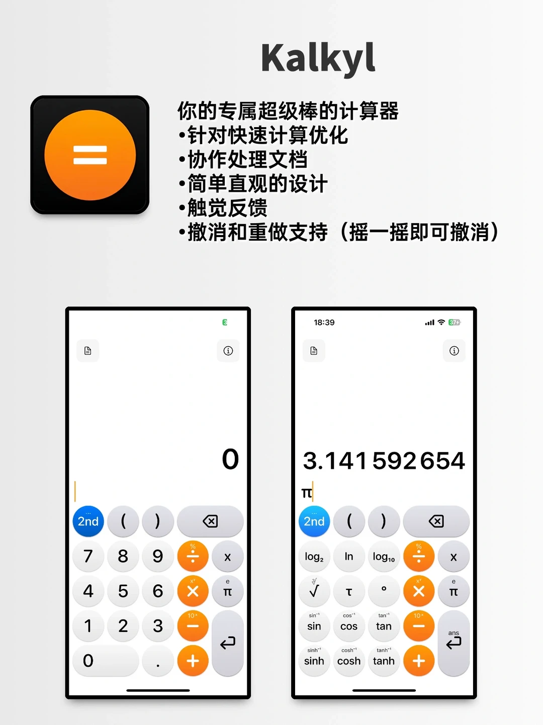 巨好用的APP…我又来分享了…