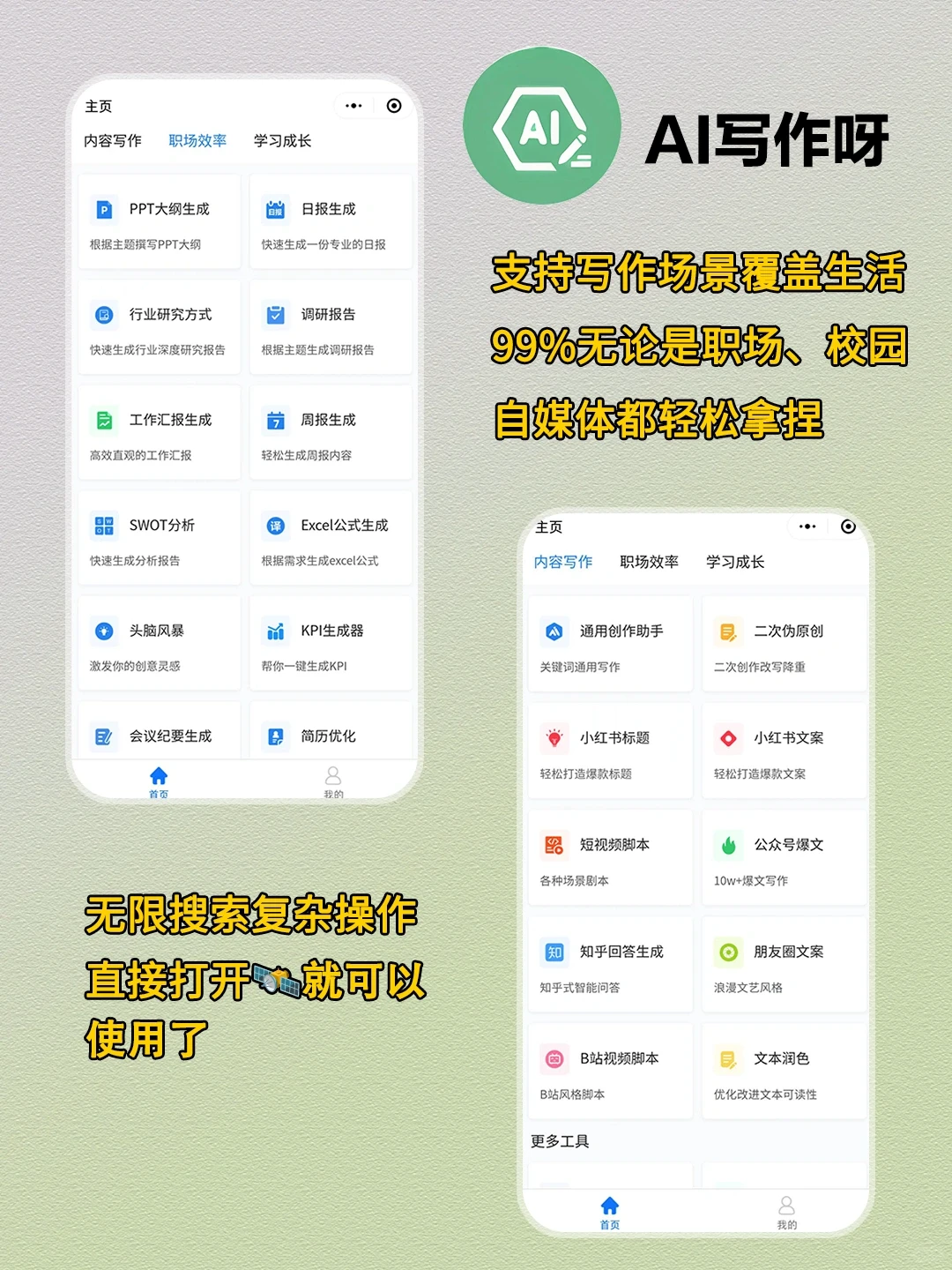 对不起！！才知道！！微信的隐藏学习小程序