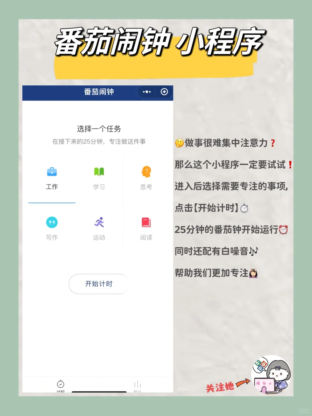 👨🏻‍💻职场人必备‼️④个超实用微信小程序🆙