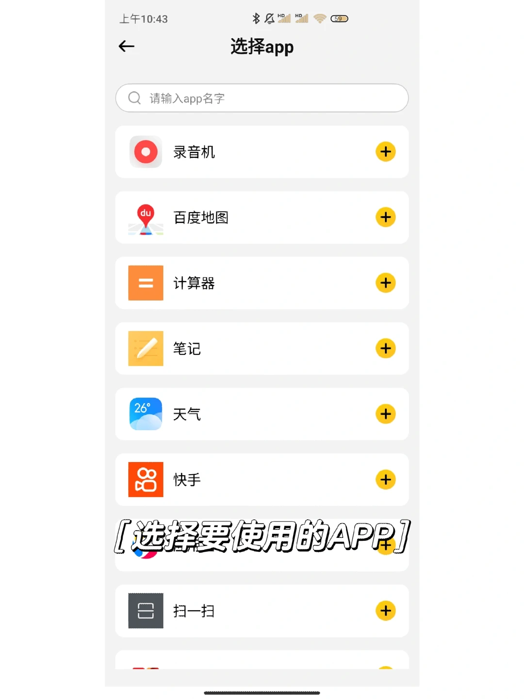 自动点击器使用教程