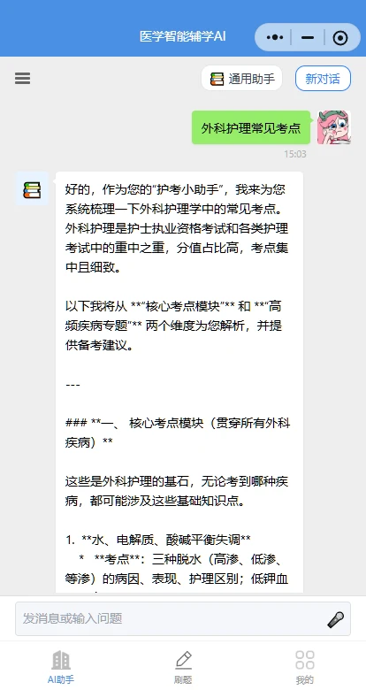 自己做的免费刷题的小程序，找体验者