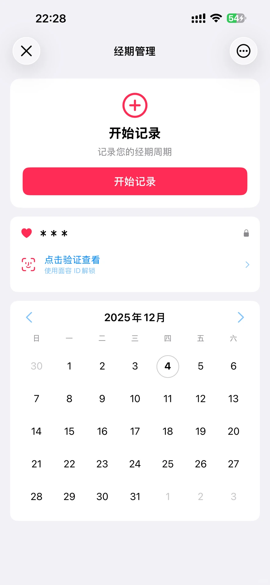 熬夜搞出来了「经期管理小工具」，直男版 v