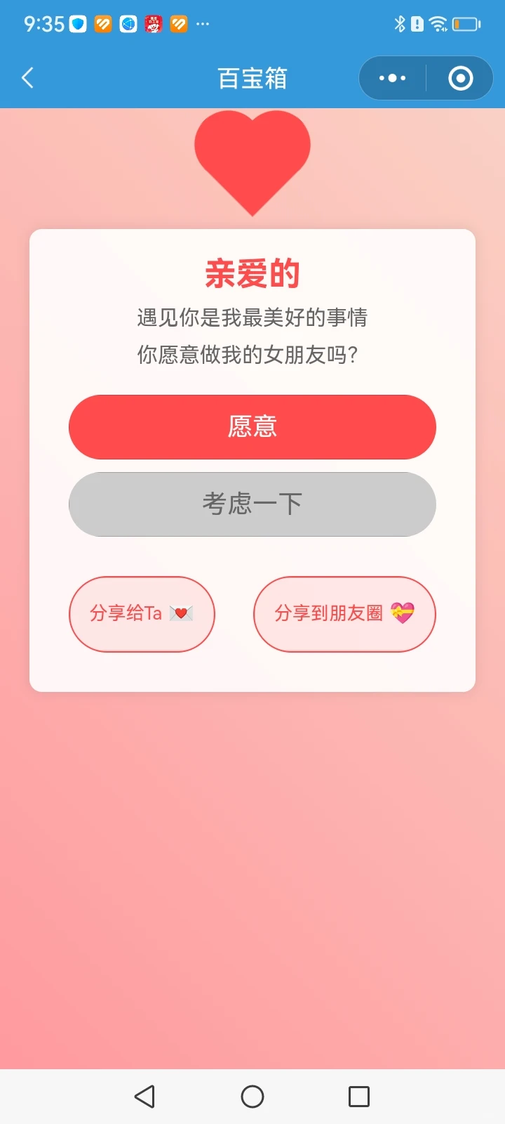 小程序工具箱之父