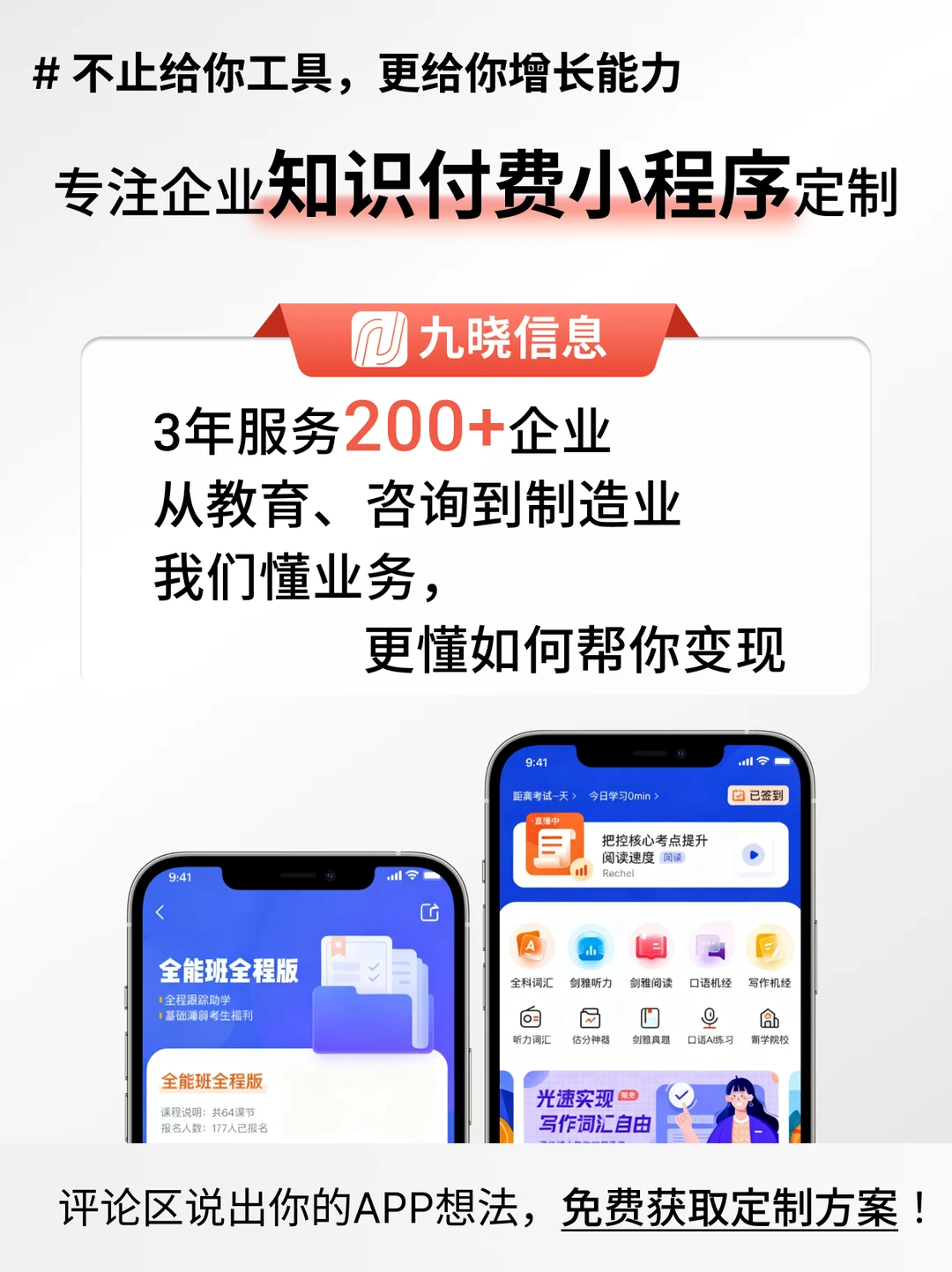 你如果想做个知识付费小程序，一定要看这些