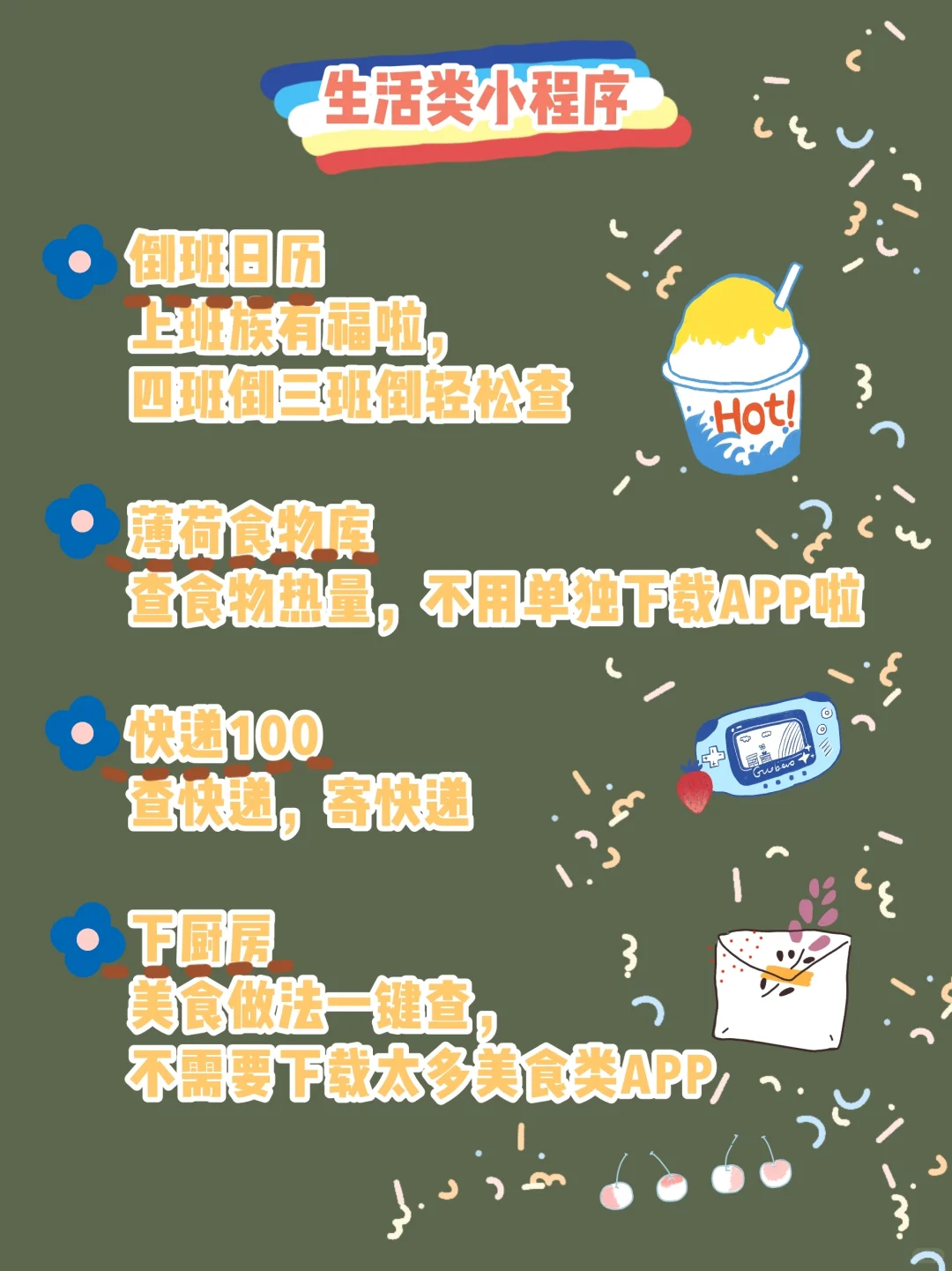 2⃣4⃣个手机必备小程序㊙️拯救小内存✔️