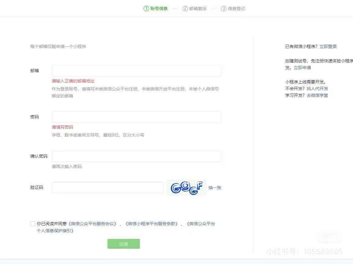 微信小程序怎么制作