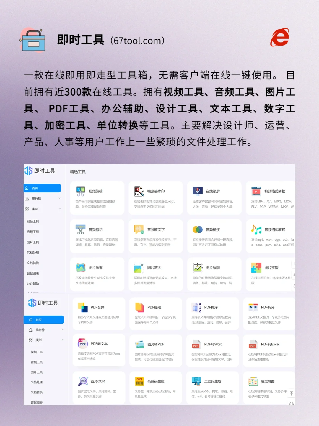 牛皮！六个工具箱！搞定全网实用网站！