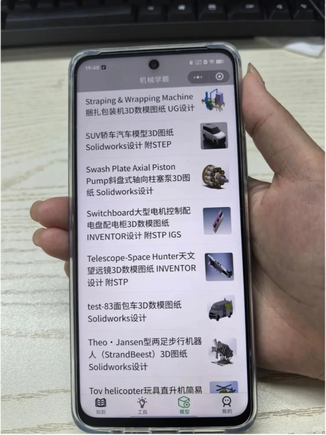 发现了一个宝藏机械小程序~~