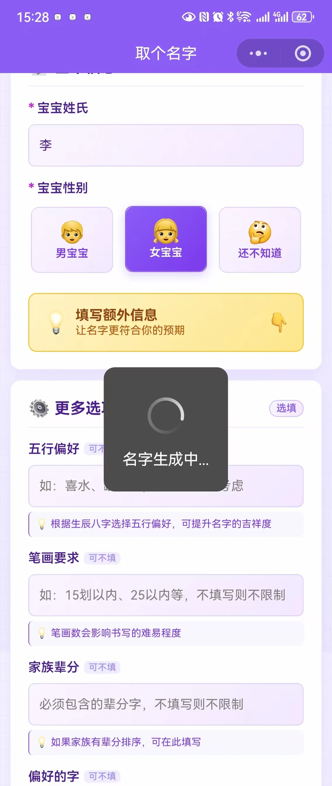 个人小程序开发全流程