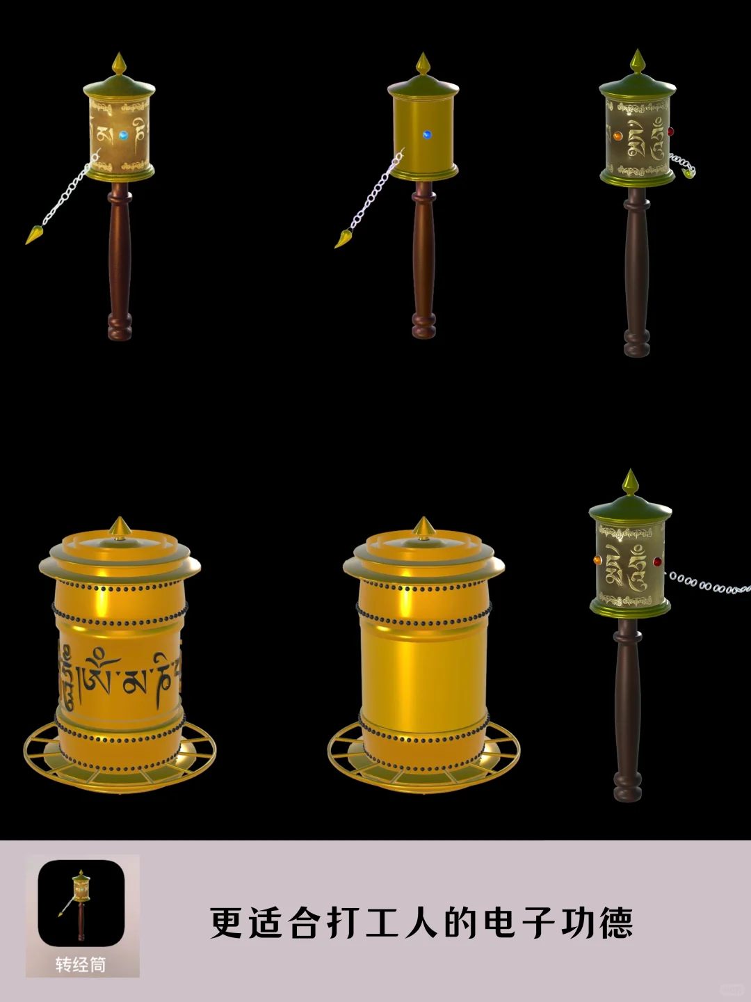 打工人精神稳定器 | 赛博修行 电子功德