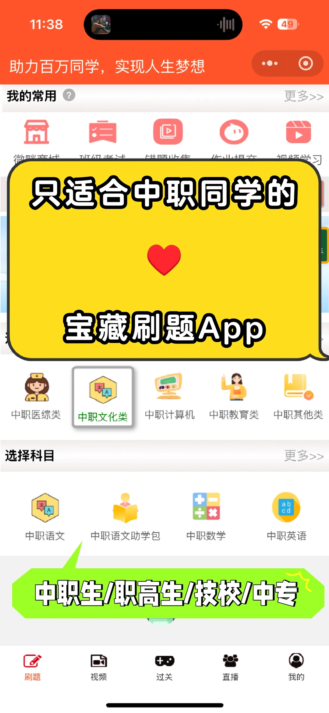 🤗适合26年高职高考备考的宝藏刷题APP