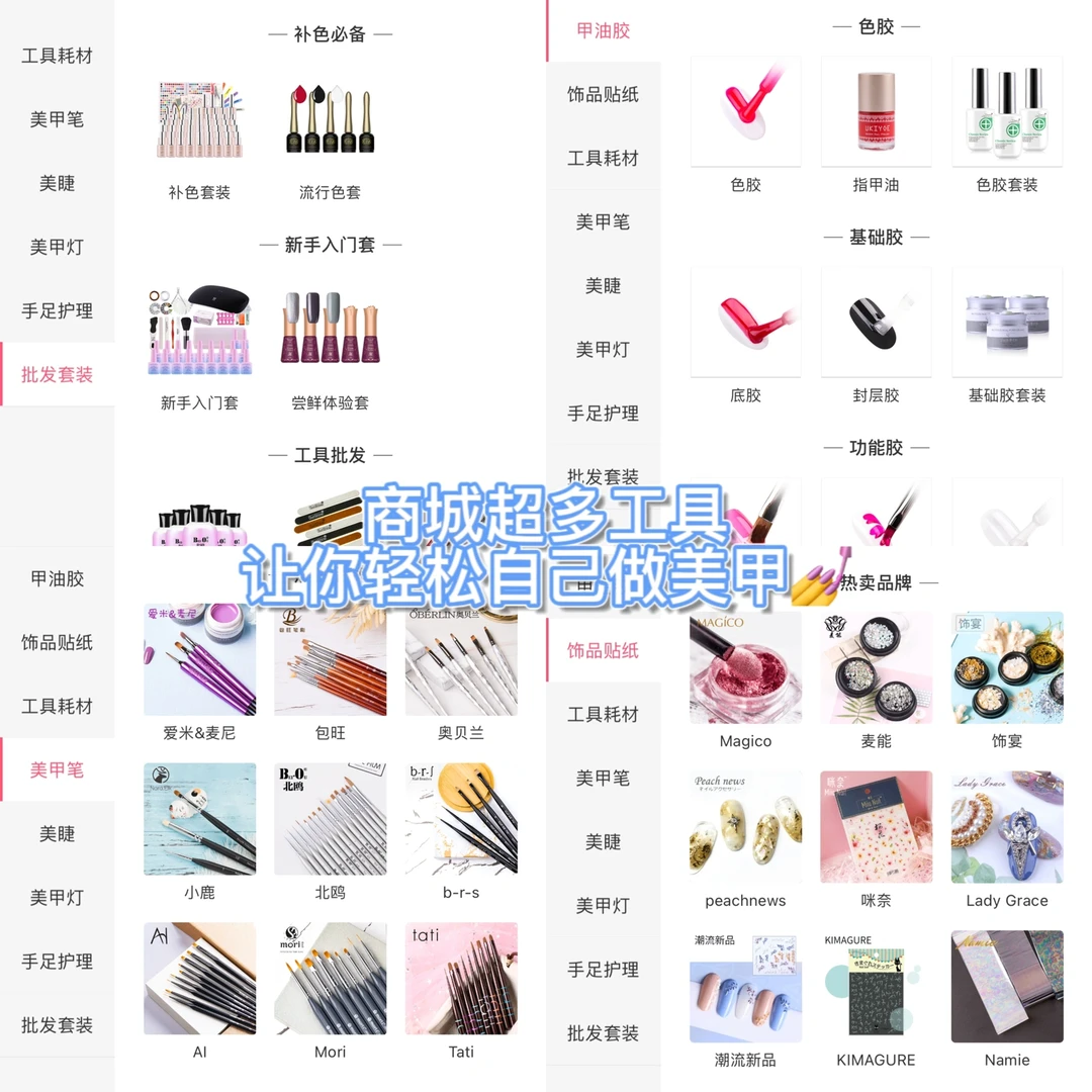 吹爆这个美甲神器！集美们真的好看又好用🤩