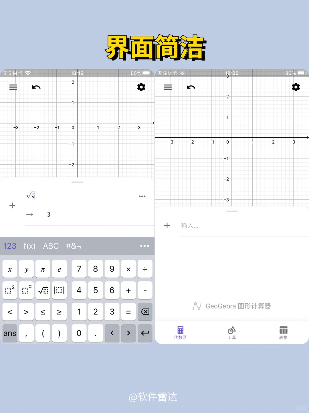 学霸都偷偷用的数学神器，一般人不知道！🔥