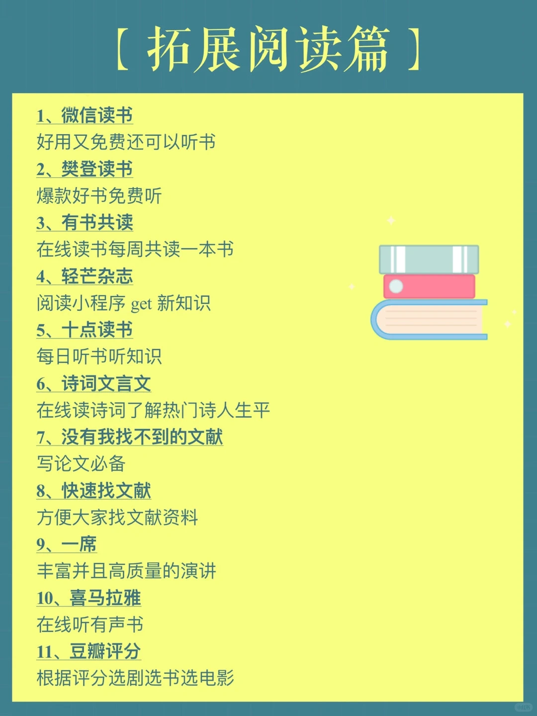 🔥宝藏｜88个实用小程序，让手机快到起飞‼️