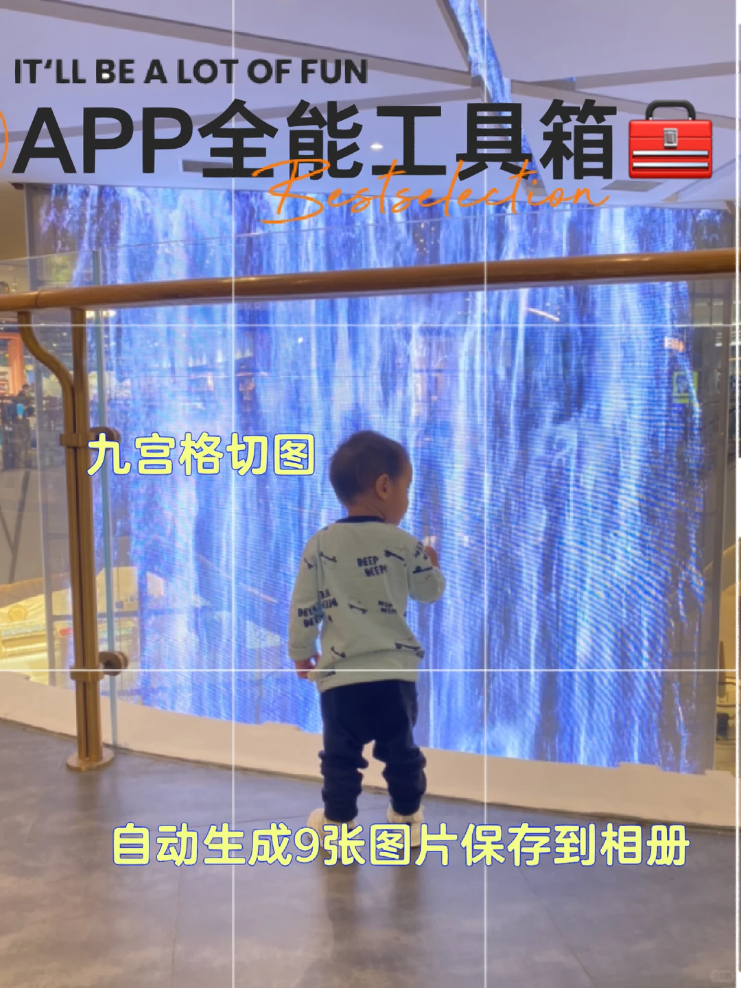 app全能工具箱🧰图文拼接/gif/九宫格/图文
