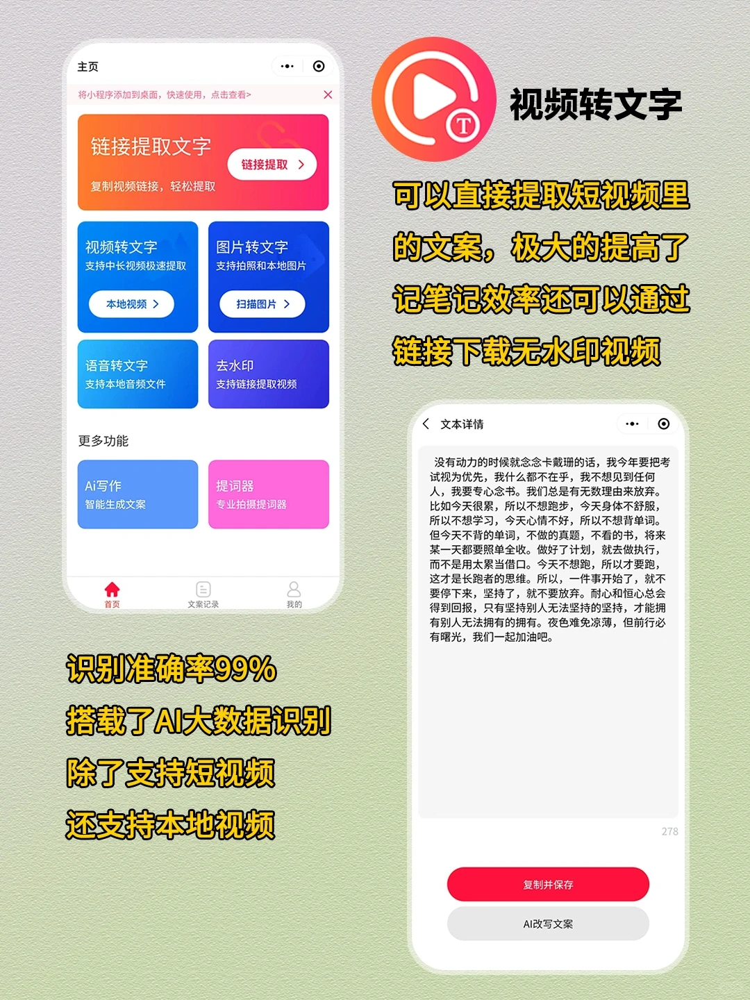 对不起！！才知道！！微信的隐藏学习小程序