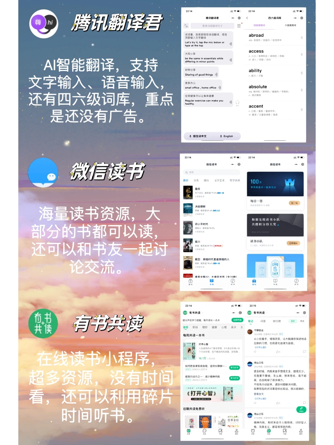 24款超实用微信小程序⏰用完就走❗️释放内存