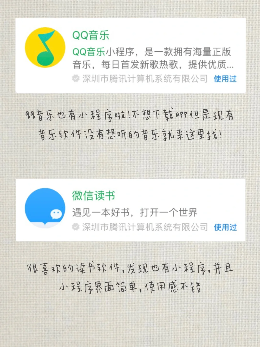 简化App | 12个小程序帮手机省下一半内存