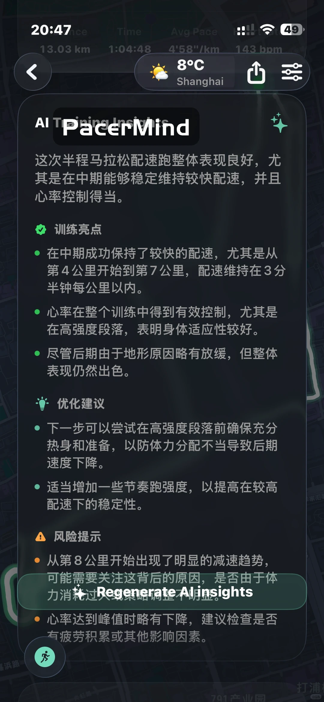 跑步太卷，我只好自己写个 App 来卷回去