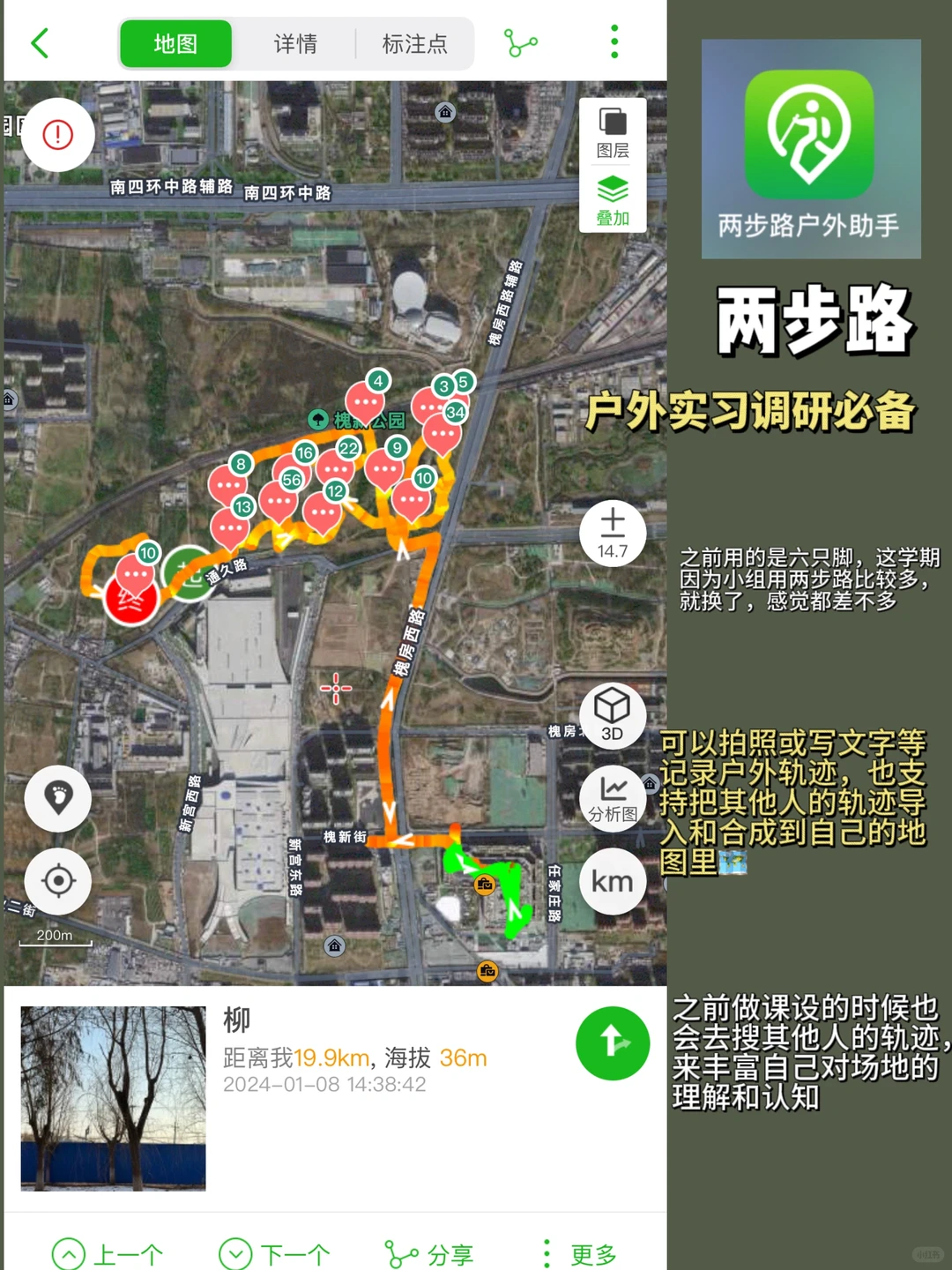 风园研1️⃣｜常用app分享🔧手机“暴改”工具箱