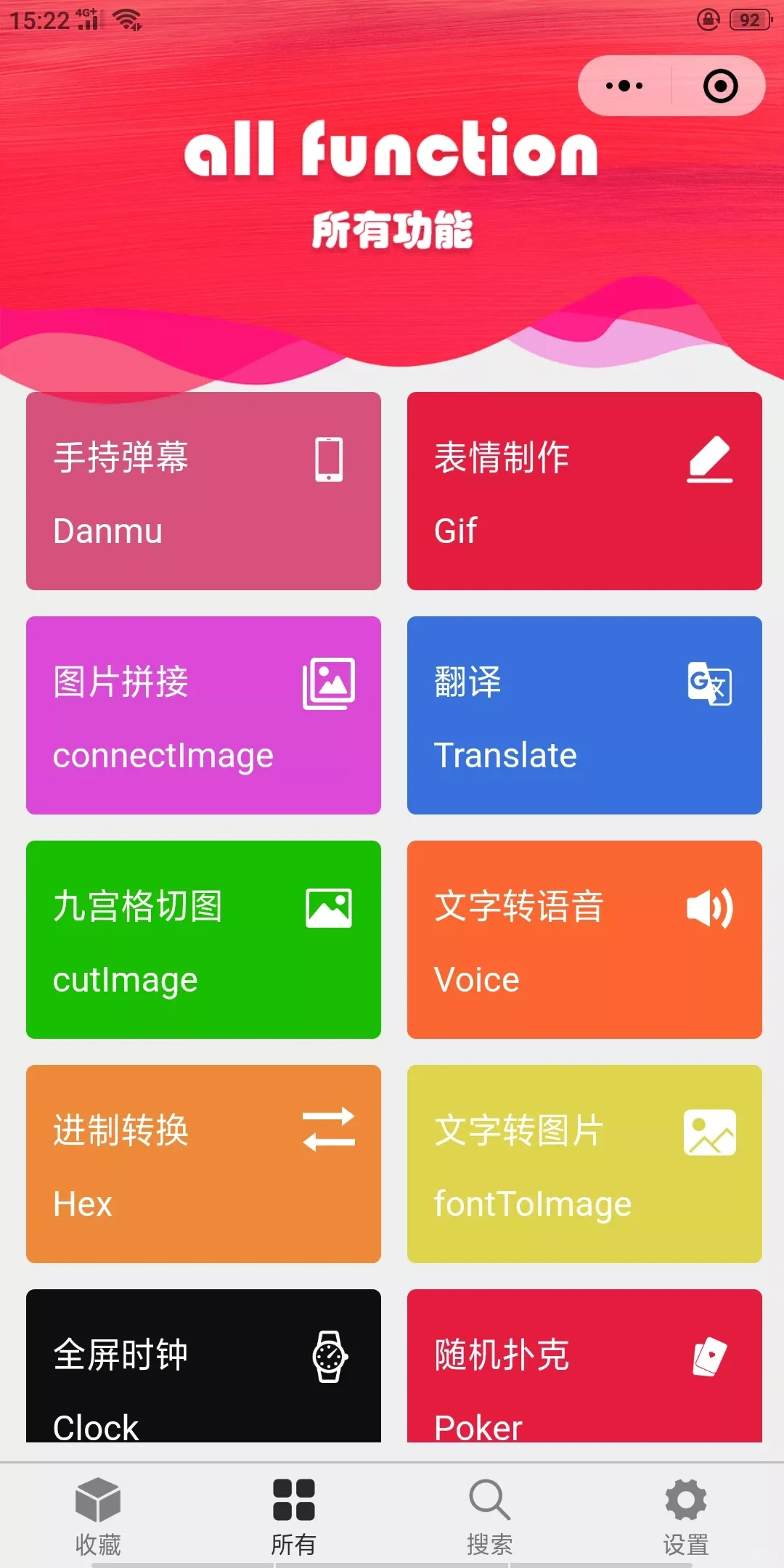 分享4个工作中超级实用的小程序