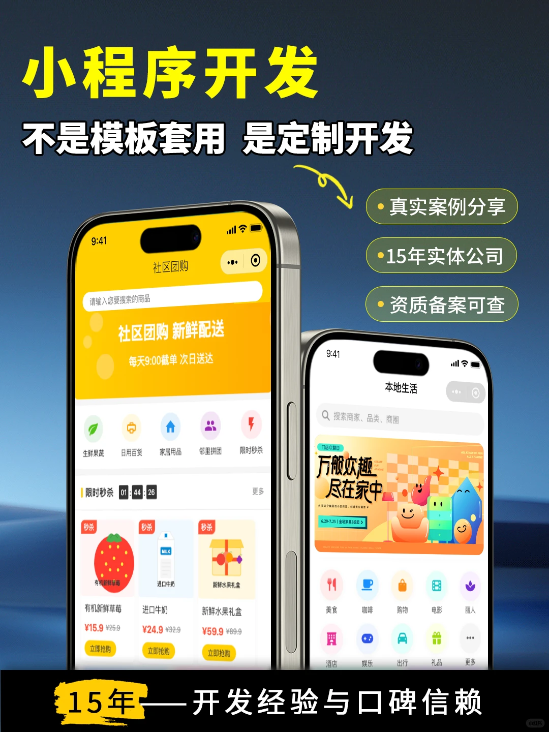 小程序开发｜多行业真实小程序定制开发案例