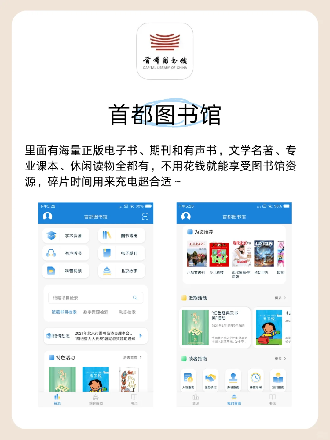 这4个宝藏APP我真的舍不得删😭