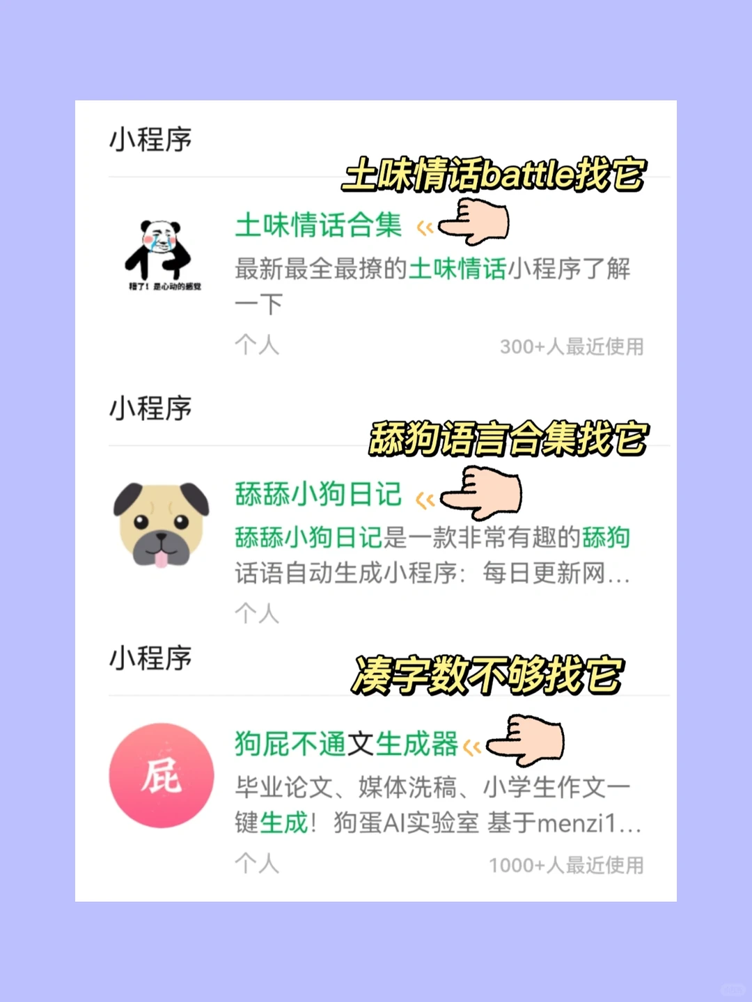 超有趣微信小程序你知道多少？有趣篇