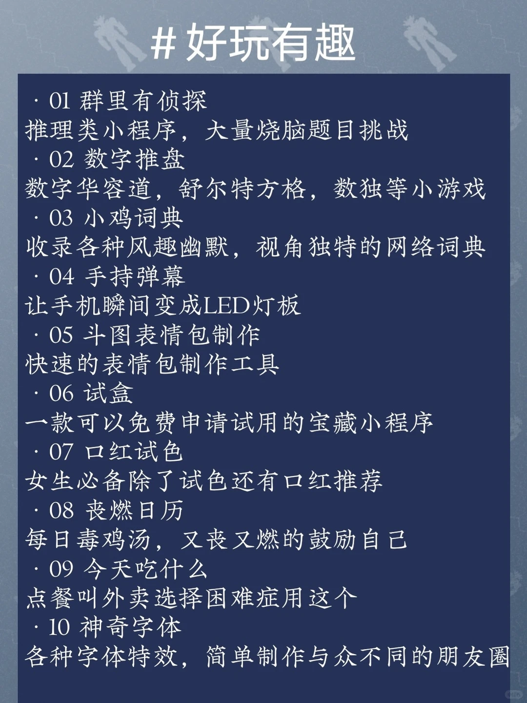 赶紧收藏 | 50个超实用微信小程序，巨好用