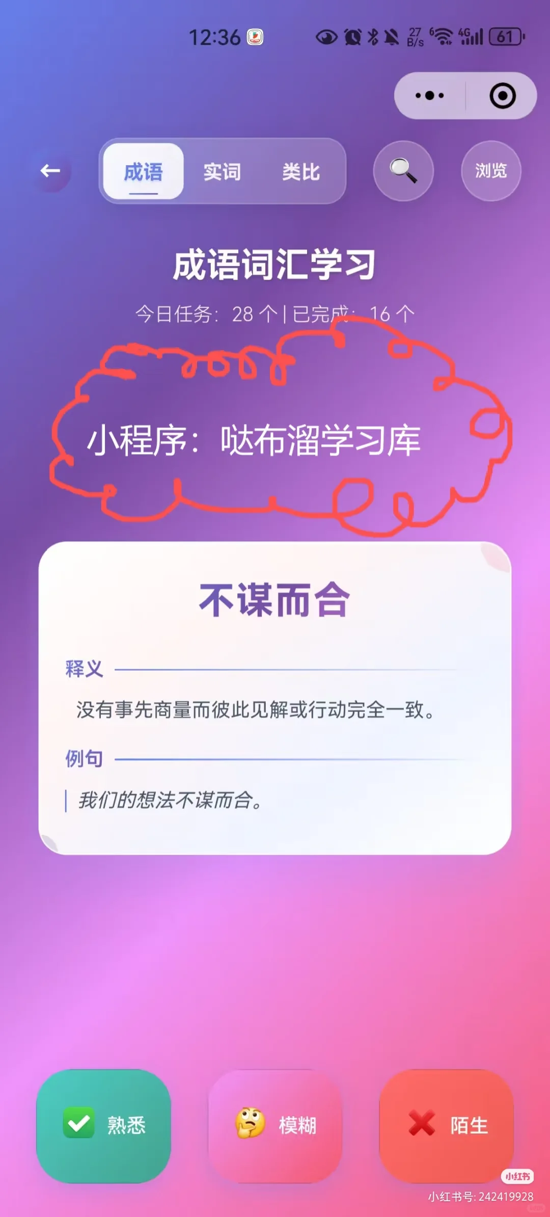 Bug已修复,行测提分神器恢复运行!