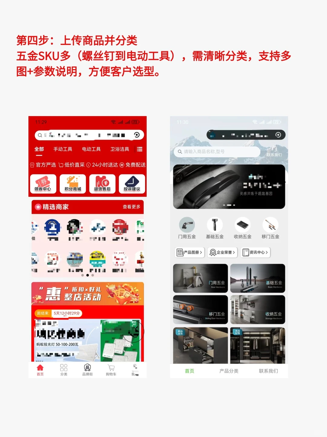 五金小程序怎么做？五金小程序开发流程